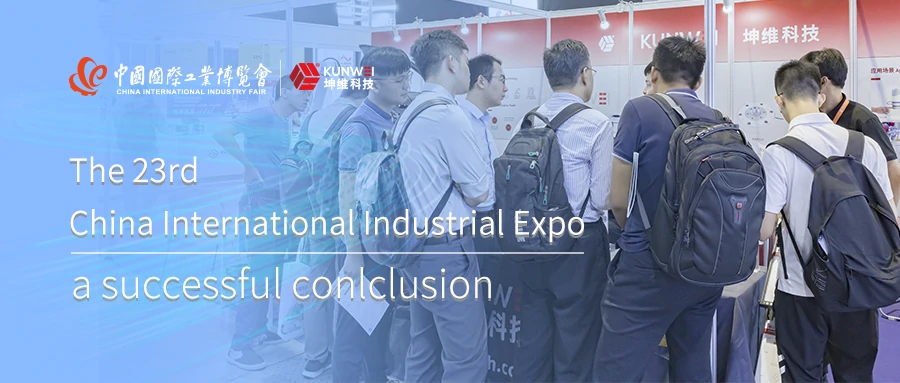 The 23rd Shanghai Industrial Expo Has Come to A Successful Conclusion