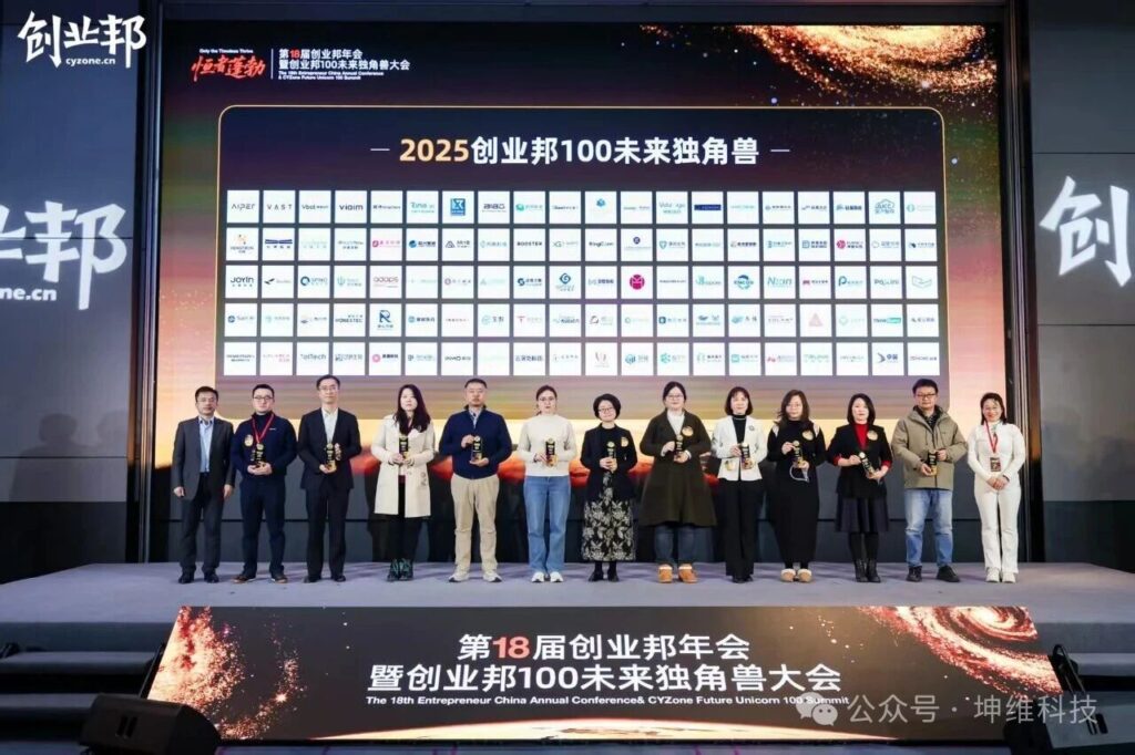 Kunwei Sensing Technology Named a 2025 Entrepreneurship 100 Future Unicorn