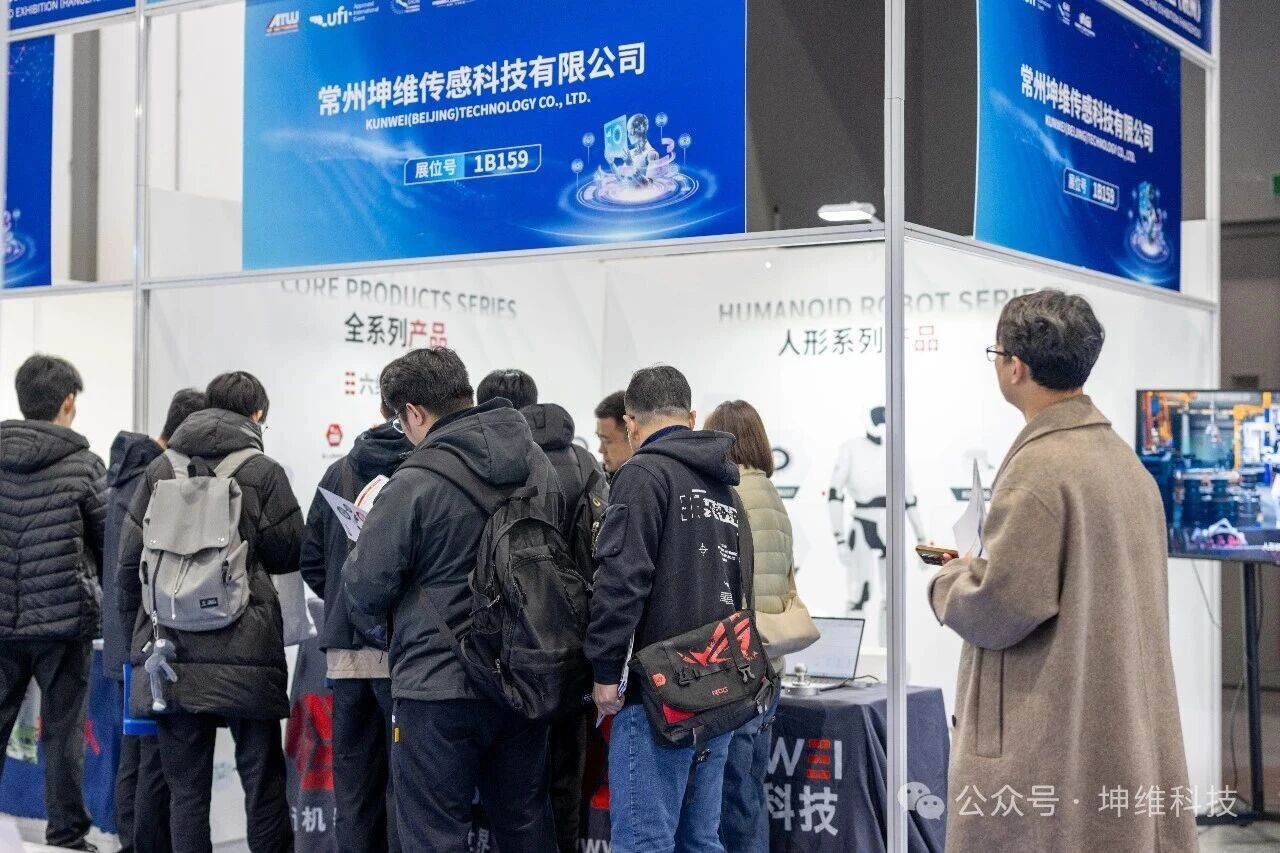 Kunwei Technology Showcases Advanced Force-Sensing Solutions at the 3rd China Embodied Intelligence and Humanoid Robot Industry Conference 2026