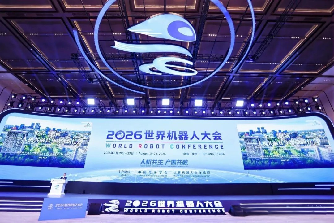 2026 world robot conference opening ceremony